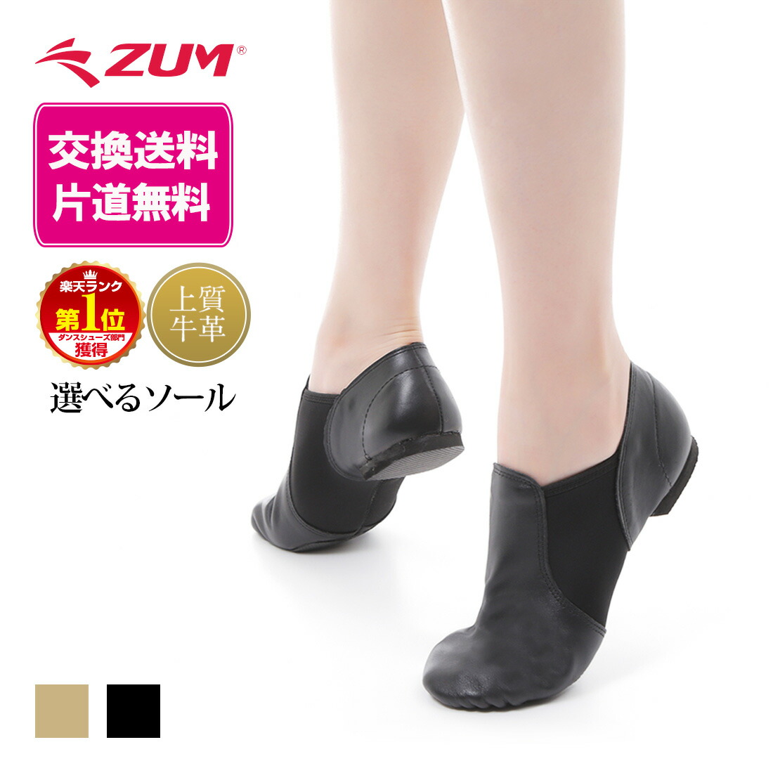 【美品】Chacott サイドゴア ジャズシューズ 23cm ☆サイドゴアジャズシューズ☆｜チャコット