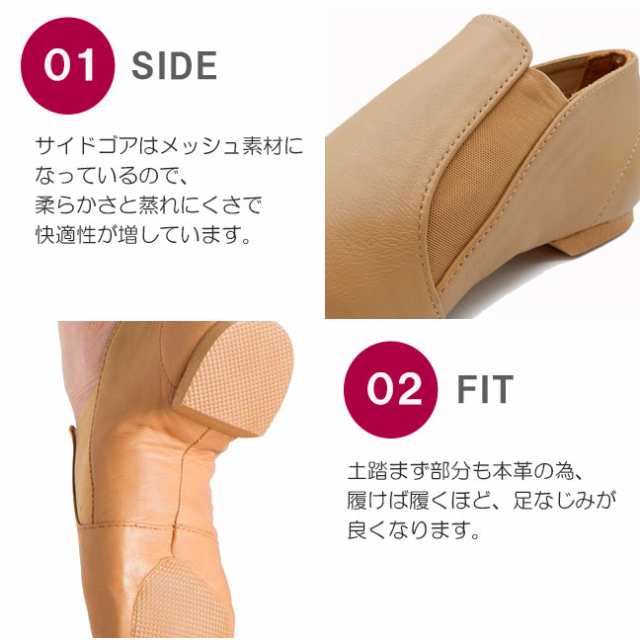 サイドゴア,ジャズシューズ,ジャズダンス