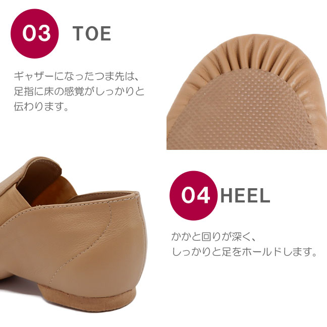サイドゴア,ジャズシューズ,ジャズダンス