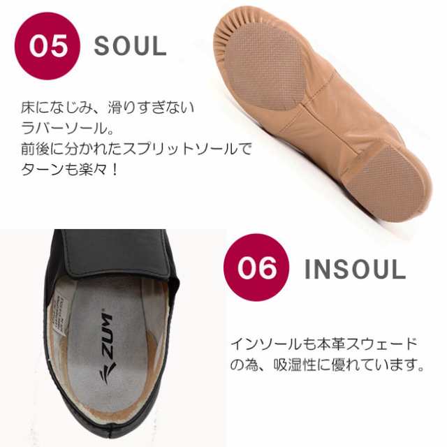 サイドゴア,ジャズシューズ,ジャズダンス