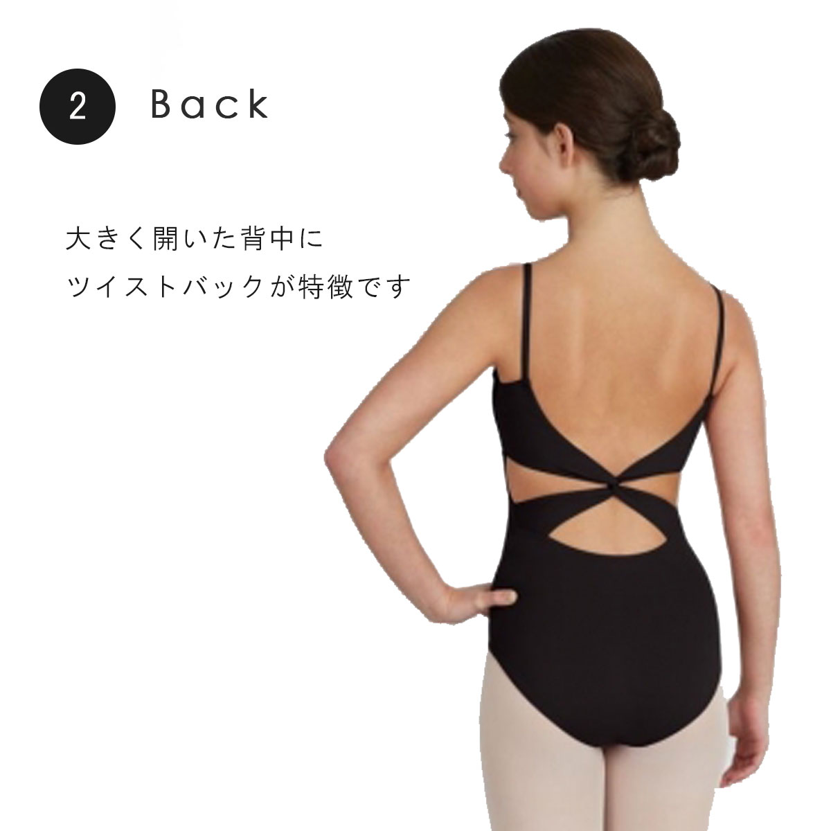 楽天市場 Capezio カペジオ ツイストバック キャミソールレオタード Mc102 バレエ レオタード キャミソール ツイスト ねじり バックスタイル 上品 おしゃれ エレガント クロスデザイン 編み目 大人バレエ バレエレッスン カペジオ Capezio Capezio 海外ブランド ブラック