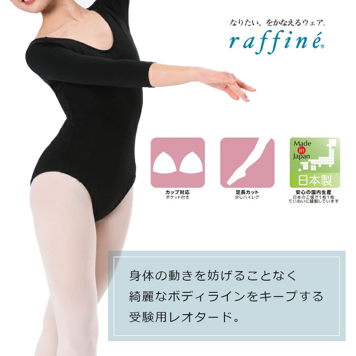 バレエ ダンス スタジオ レオタード 宝塚 受験 タカラジェンヌ ジェンヌ レッスン コンクール オーディション ダンス お稽古 受験用 七分袖シークレットシェイプアップレオタード レディース ガールズ バレエ ダンス 受験 オーディション コンクール レオタード ブラック