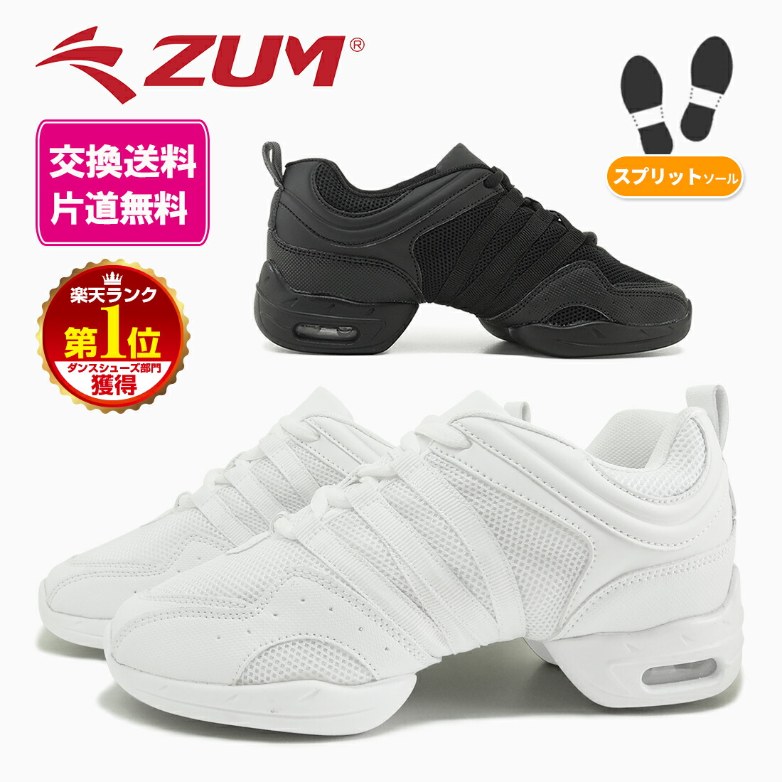 楽天市場】【チャコット 公式(chacott)】ダンススニーカー