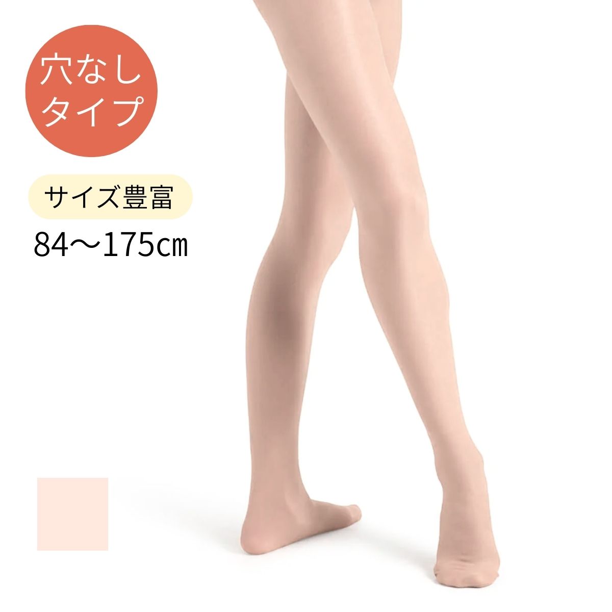 バレエタイツ新品未使用 15足セットすべてサイズLL バラ売り 不可 楽天市場】タイツ バレエ 穴あき Sansha サンシャ コンバーティ