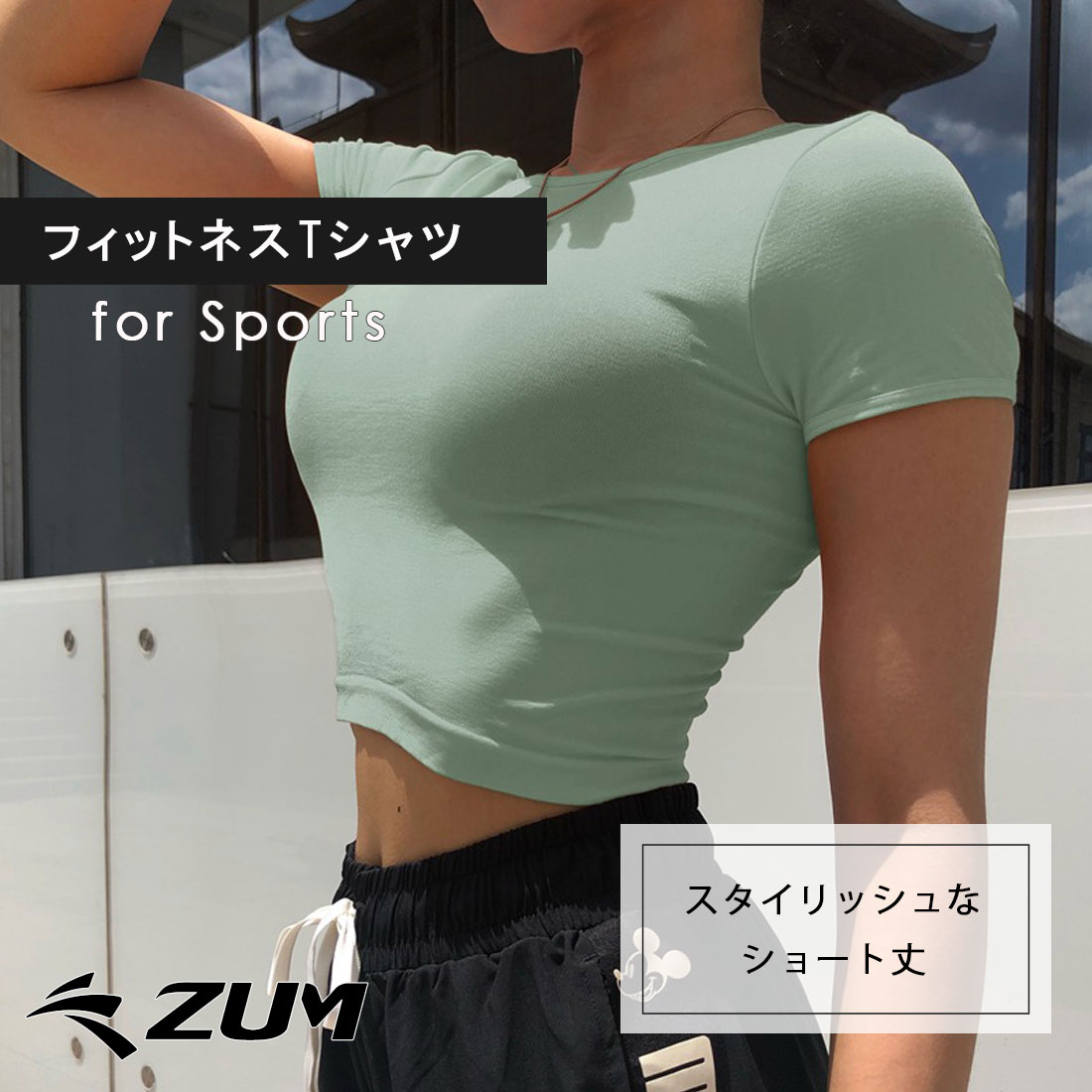 楽天市場 フィットネス Tシャツ Zumf T001 ジム トレーニング 筋トレ ヨガ フィットネス エクササイズ ダンス ダンサー レッスン ワークアウト 腹筋女子 へそ出し ヨガウェア 自宅トレーニング おうちトレーニング 衣装 ダンサー ダンスシューズのダンスネッツ