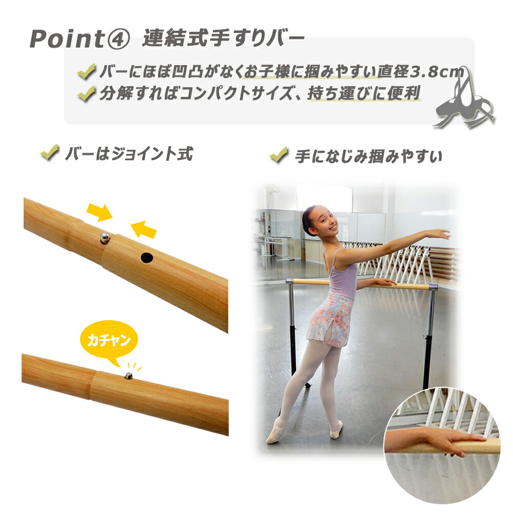 レッスンバー ポータブル 子供 練習 バレエバー 教室 上下可動式 ジョイント 軽量 大人 スタイリッシュ バレエバー 高さ調整 スタジオ 2分割 出張レッスン バレエ バー 軽量 コンパクト 組立式 ポータブル ストレッチ 自宅 レッスンバー 1段式 上下可動式 簡単 メーカー