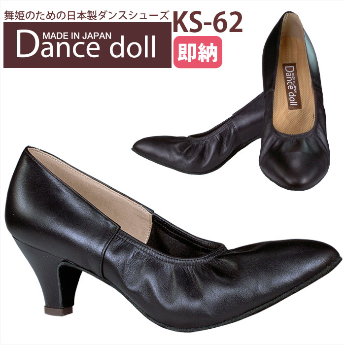 保証書付 のダンスドール 靴 ジャズ モダン サルサ ティーチャーズ ラテン ダンスドール タンゴ レディース ジャズダンス レディース サルサ Ks 62 モダン 土日祝も出荷 女性 初心者 全品p2倍 5000円offクーポン発行中 社交ダンスシューズ タンゴ 保証書付 のダンスドール 靴 ジャズ モダン サルサ ティーチャーズ ラテン ダンスドール タンゴ レディース ジャズダンス レディース サルサ Ks 62 モダン 土日祝も出荷 女性 初心者 全品p2倍 5000円offクーポン発行中 社交ダンスシューズ タンゴ