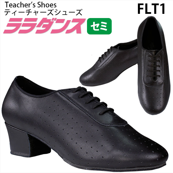 ダンスシューズ 黒エナメルレザー SS-M3000 社交ダンス スタンダード ダンスモードセキネ 競技ダンス