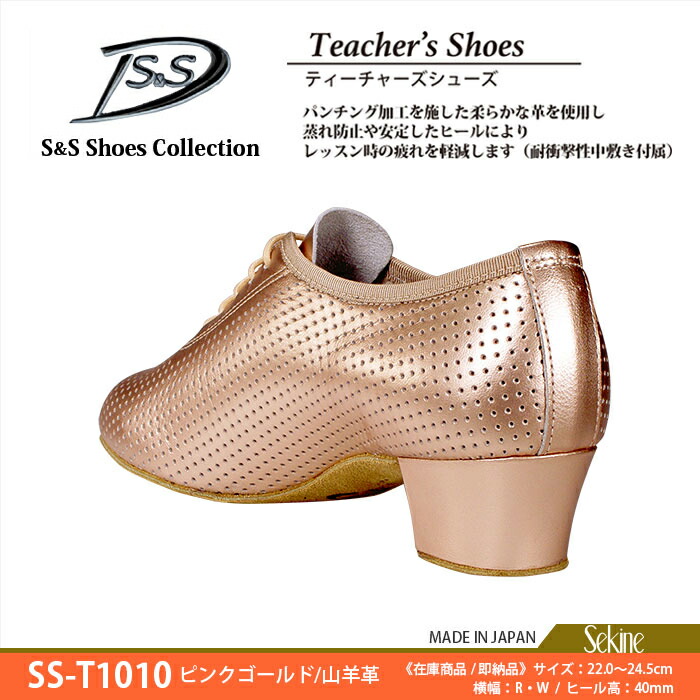ダンスシューズセキネSS-T1010社交ダンスシューズ【送料無料】ティーチャーズレディースダンス社交ダンスシューズスタンダードモダンラテンサルサタンゴジャズステージ舞台ソシアルフォークダンスレッスン練習女性