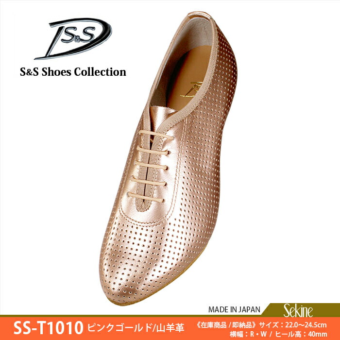 ダンスシューズセキネSS-T1010社交ダンスシューズ【送料無料】ティーチャーズレディースダンス社交ダンスシューズスタンダードモダンラテンサルサタンゴジャズステージ舞台ソシアルフォークダンスレッスン練習女性