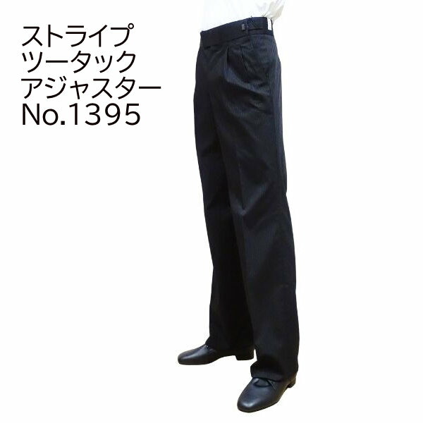 楽天市場】【新入荷】東京トリキン ノータックアジャスター スリム