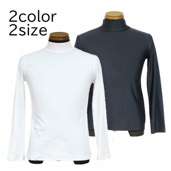 【新入荷】日本の首都トリキン 2way 伸ばすこと ハイネック ティーシャツ No.7027 M大いさ L大いさ 黒いこと 白いこと 人付き合い社交ダンス 習い事 ミニ示威運動 テスト作業 上衣のはだ着としても 伸ばすこと 黒 ラテン語系 成人男性ティーシャツ チャックなし メンズトップス かっこいい 黒 白