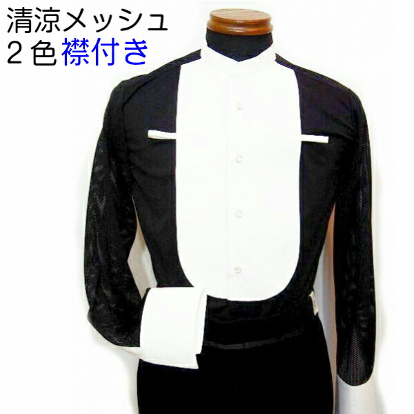 社交ダンス燕尾服いか胸シャツ AdsJapan NY製 イカ胸シャツ 【NY20102C】ファスナー式 首回り