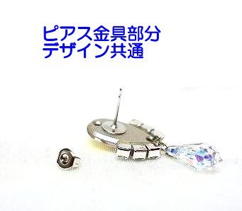 【再入荷】PINKピアスP-639オーロラスワロフスキーストーン輝く社交ダンスアクセサリーパーティー舞台カラオケステージダンスアクセ耳飾りキラキラクリアカラー透明
