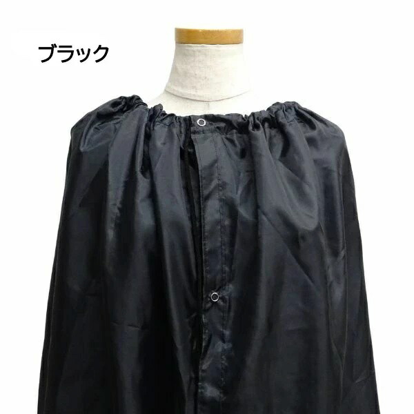 【おすすめ】【人気商品】お着がえ用ケープ全4色社交ダンス競技会マラソン登山に便利な簡易更衣室軽量フリーサイズ手軽にサッとお着替え軽量コンパクト