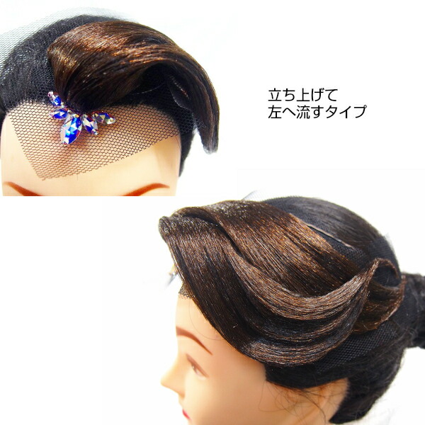 楽天市場 コンビニ受け取り対応 ボールルーム ヘア 前髪 オーナメント Xg113a 多美咲 社交ダンス 競技 デモ 用 前 髪 タイプ 髪飾り オーナメント ダンスショップグレース楽天市場店