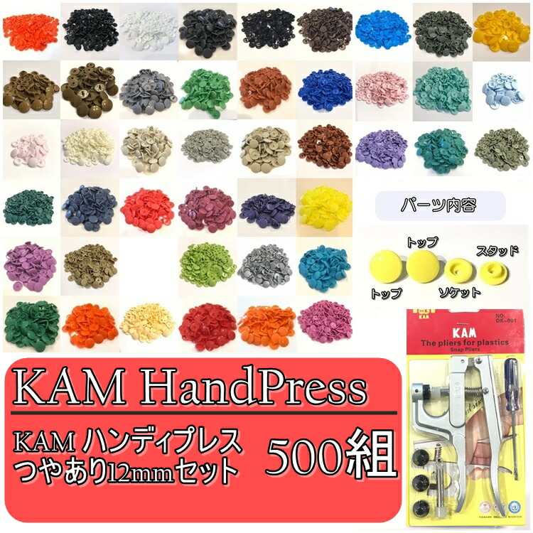 Kam ハンディキャップ圧搾器 つやあり12 500組お傍 おゲインなスナップボタンとの起こす Cjprimarycares Com Kam ハンディキャップ圧搾器 つやあり12 500組お傍 おゲインなスナップボタンとの起こす Cjprimarycares Com