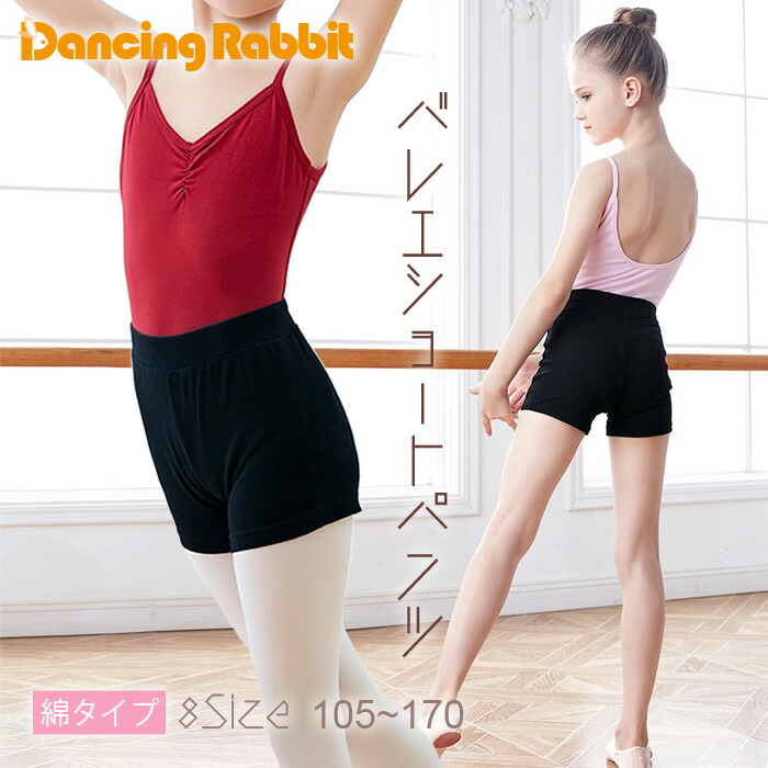 楽天市場】キュロットバレエショートパンツ パステルカラー 大人