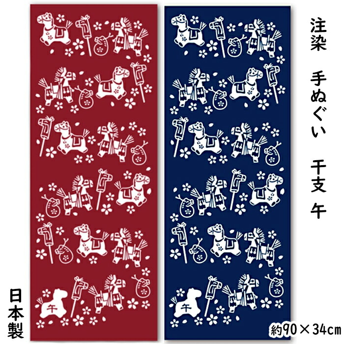 楽天市場】干支 巳 手ぬぐい タオル 【公式】 手拭い てぬぐい へび 蛇