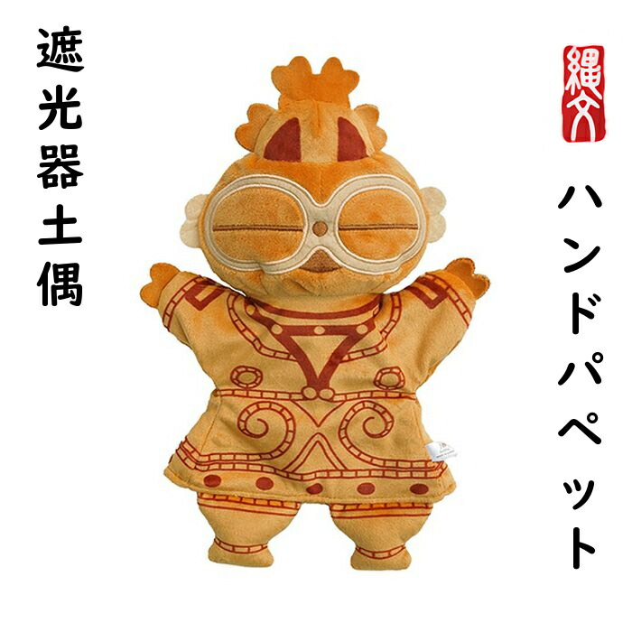 figma テーブル美術館分館　遮光器土偶　SP-148 楽天市場】figma テーブル美術館 分館 遮光器土偶 ノンスケール