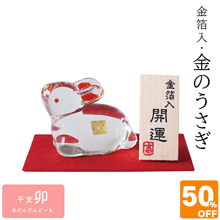 楽天市場】犬 戌 置物 ガラス ガラス細工 日本製金箔 かわいい表情