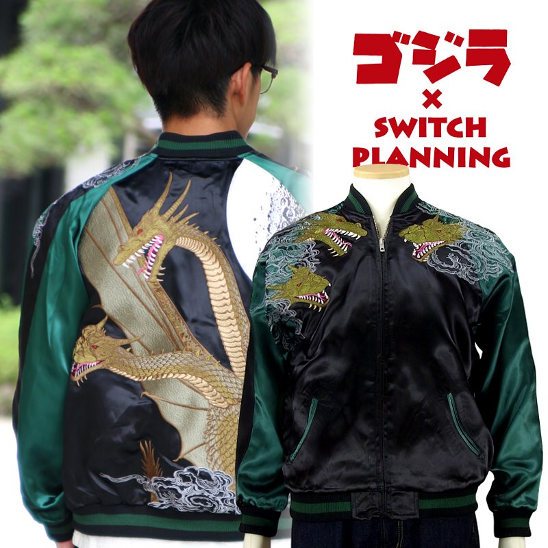 楽天市場】【中古】THE REAL McCOY'S 冒険王 リバーシブルスカジャン