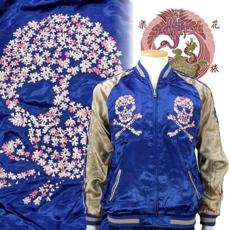 楽天市場】白鷹別珍リバーシブルスカジャン HOSUコラボスカジャン 花旅