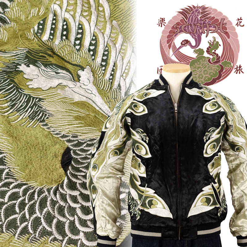 楽天市場】月と狐刺繍スカジャン SKJ-003 SCRIPT花旅楽団(スクリプト