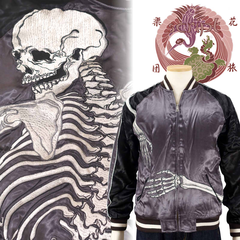 SCRIPTスカジャン ドクロ skj-014m.jpg