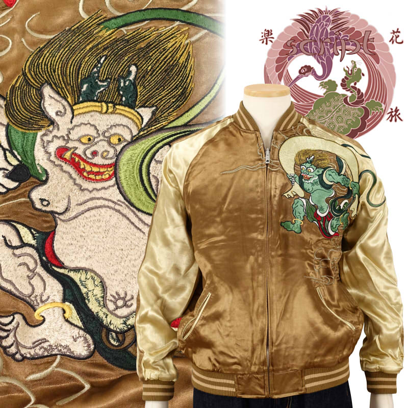 楽天市場】百鬼夜行刺繍スカジャン JSKJ-510 Japanesque ジャパネスク