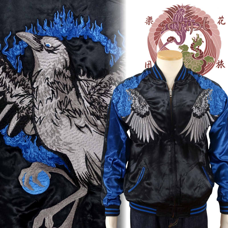 楽天市場】桜ガシャ髑髏刺繍スカジャン SKJ-014 SCRIPT花旅楽団