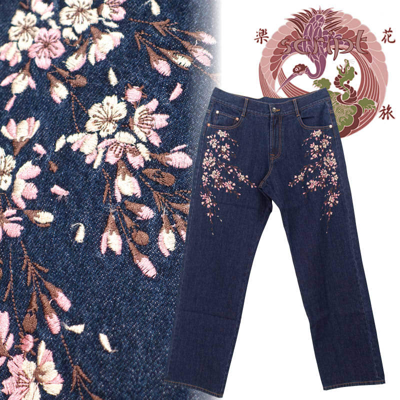 【SCRIPT花旅ダンス楽隊(脚本)】SP-001 桜刺しゅうジーンズ 和柄 【貨物輸送無料】
