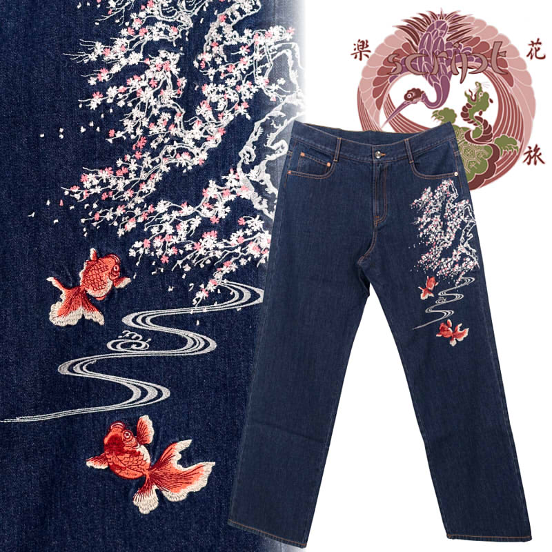 【SCRIPT花旅ダンス楽隊(脚本)】SP-002 桜金魚刺しゅうジーンズ 和柄 【貨物輸送無料】