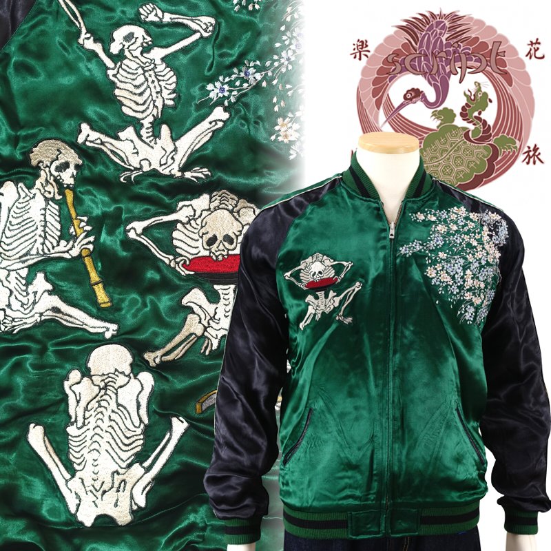 楽天市場】百鬼夜行刺繍スカジャン JSKJ-510 Japanesque ジャパネスク