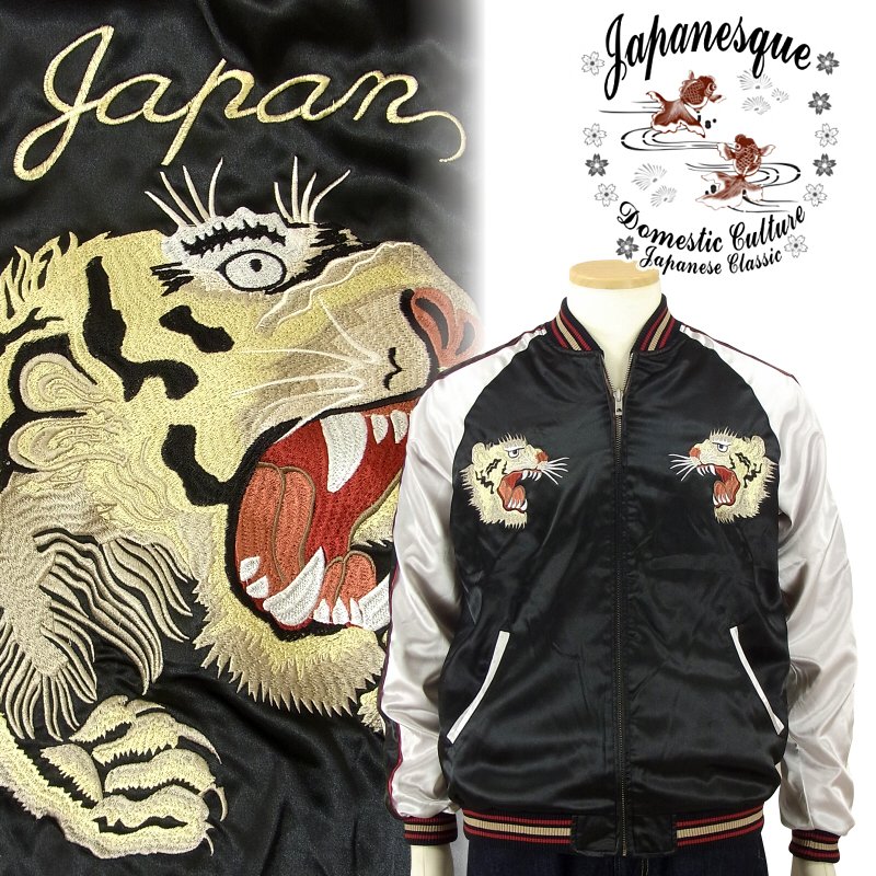 楽天市場】龍と鷹と虎リバーシブルスカジャン 3RSJ-028 Japanesque