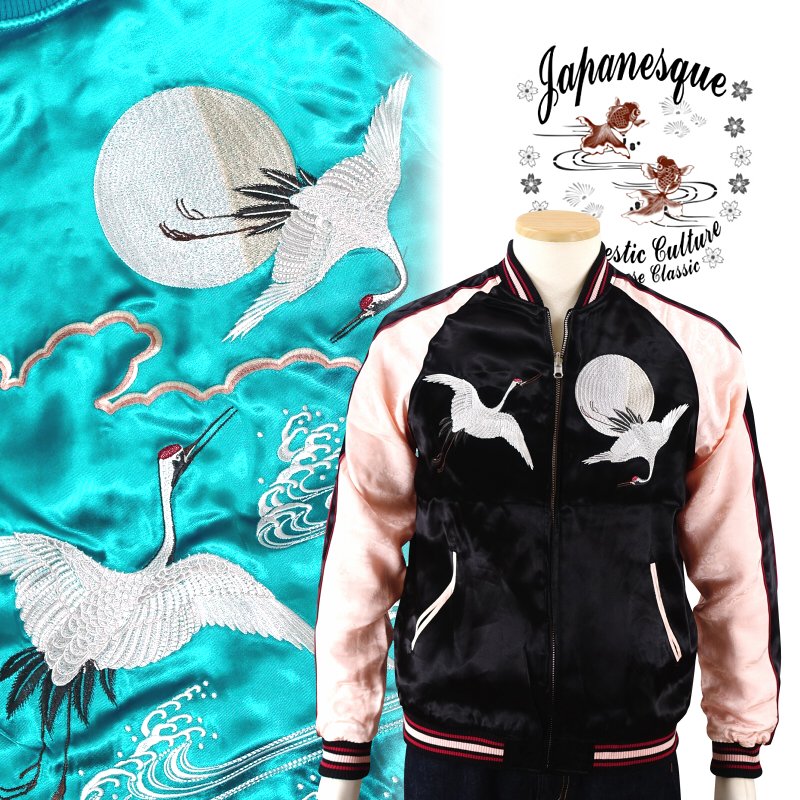 楽天市場】月に白虎刺繍スカジャン JSKJ-511 Japanesque