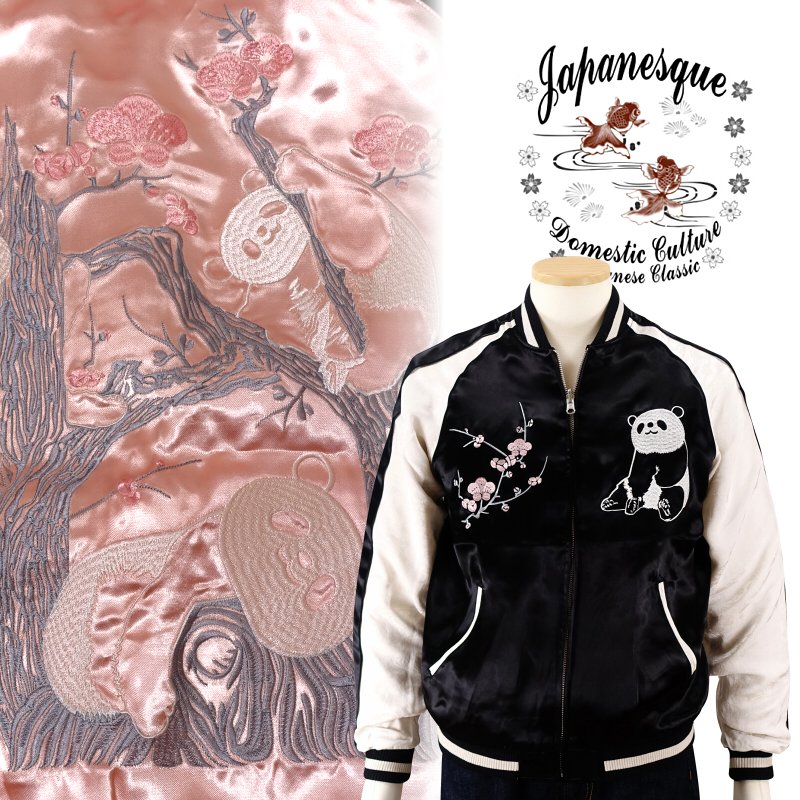 楽天市場】パンダ刺繍スカジャン JSKJ-504 Japanesque ジャパネスク 和