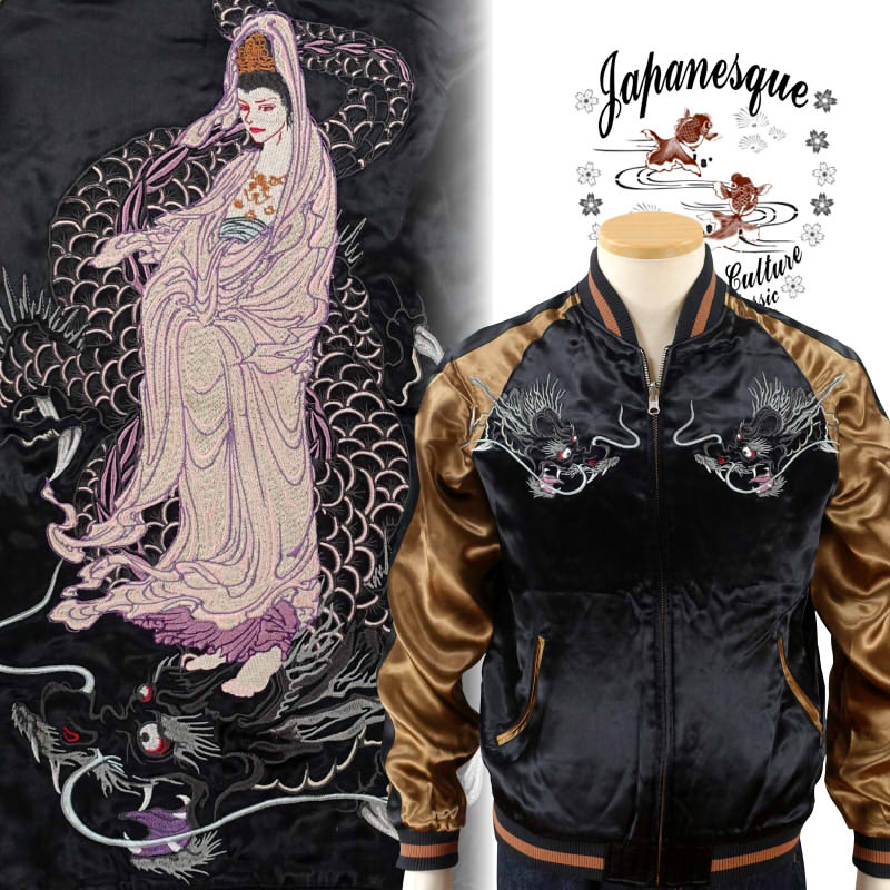 リバーシブルスカジャン ブラック 炎デザイン ベルベット 虎刺繍/別珍リバーシブルスカジャン Japanesque JSKJ-007 和柄 : だん