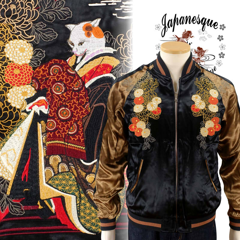 猫花魁刺繍スカジャン JSKJ-514 Japanesque ジャパネスク 和柄【送料無料】