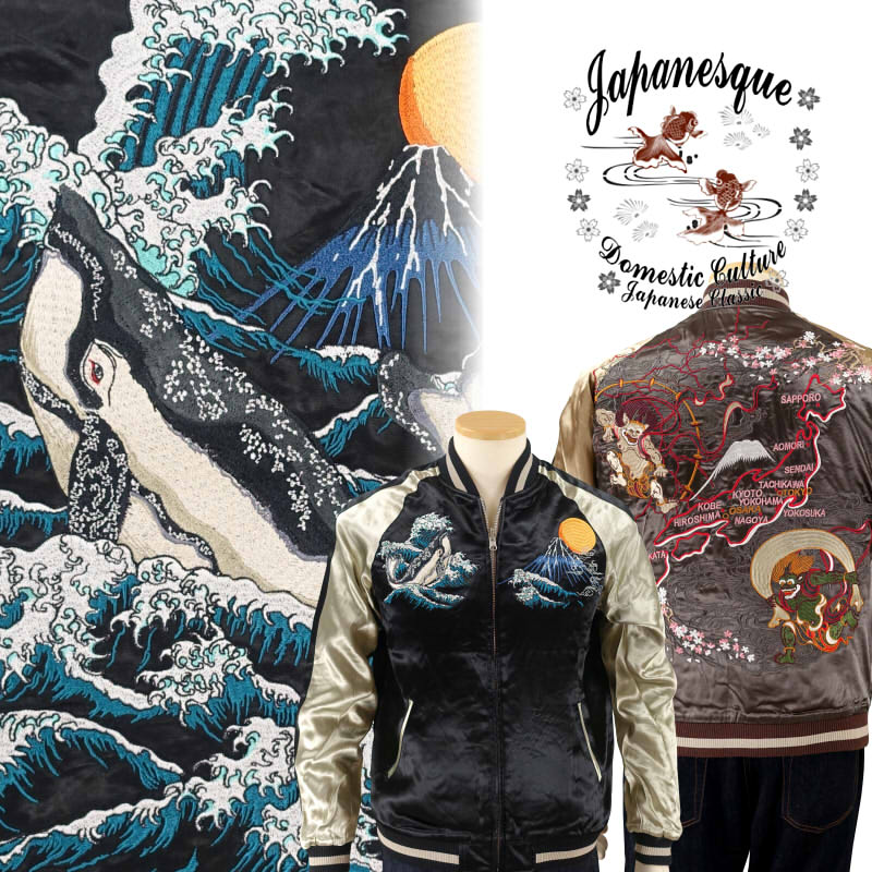 楽天市場】パンダ刺繍スカジャン JSKJ-504 Japanesque ジャパネスク 和