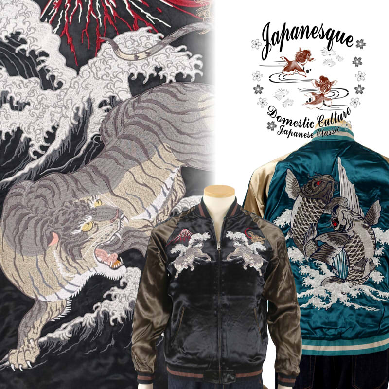 楽天市場】月に白虎刺繍スカジャン JSKJ-511 Japanesque