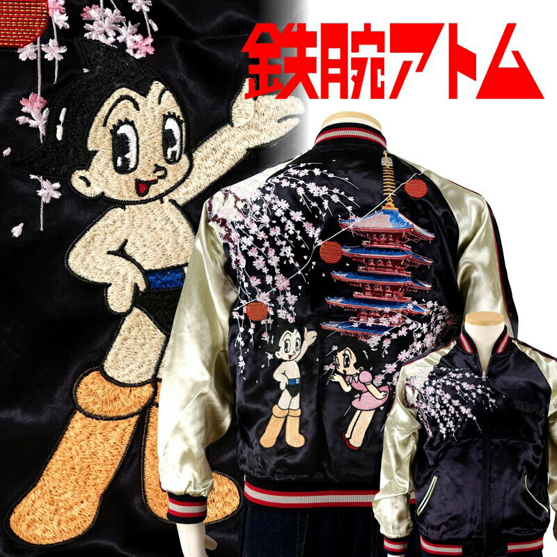 楽天市場】福岡ソフトバンクホークス刺繍スカジャン 福岡