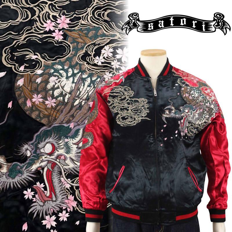 楽天市場】スカジャン さとり SATORI 桜と白虎 GKJ-002 和柄 和