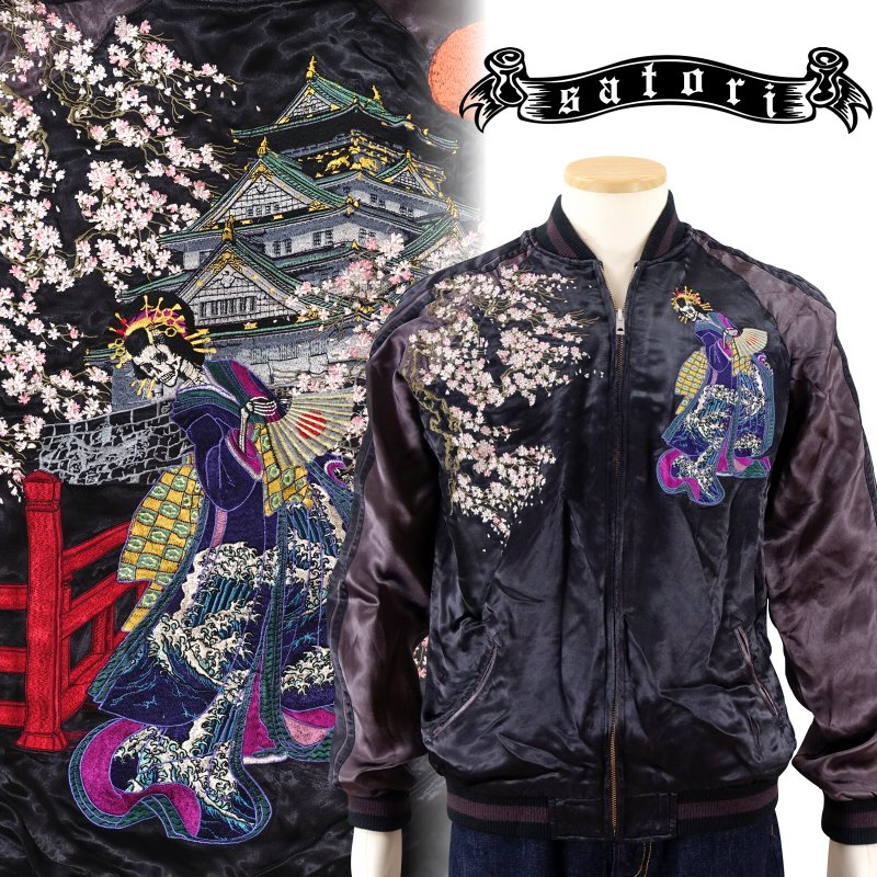 satori さとり 般若 髑髏 花魁柄 桜 刺繍リバーシブルスカジャン 000000001507_AUqPD7J.jpg