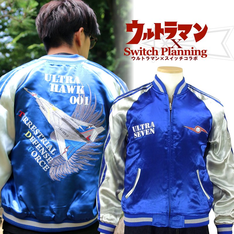 楽天市場】ピグモン リバーシブル スカジャン ULSJ-007 TEN STRIKE