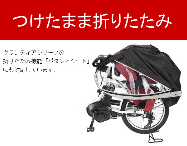 楽天市場 先着順0円offクーポン 送料無料 強化改良版 自転車 後ろ子供乗せ用レインカバー Ogk Rcr 008 後ろ乗せチャイルドシート雨よけ ヘッドレストありに対応 Rbc 017dxグランディアシリーズ対応 自転車グッズのキアーロ