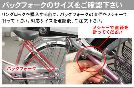 楽天市場 自転車用 ボタン式大型リング錠 Gr 520 Gorin ゴリン バックフォークのサイズ 直径 13mm 16mm 19mmに対応 暗証番号の変更はできません 自転車後輪のリングロック 馬蹄錠 キーレス 鍵を使わないボタン式 自転車グッズのキアーロ