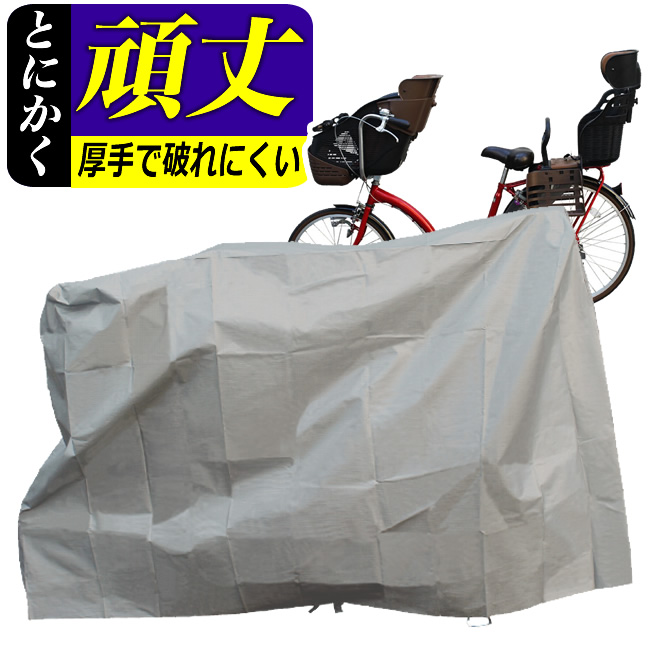 楽天市場】自転車カバー キアーロDXサイクルカバー ブラック、ブラウン 