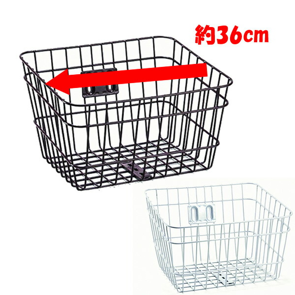5 30 月 少し豊富な贈り物 は全商品ポイント5倍 【開店記念セール！】 自転車用角型ワイヤーカゴ SSK-401 自転車用前カゴ 自転車のカゴ 自転車の前かご フロントバスケット