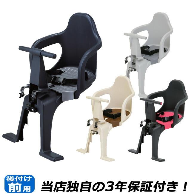 楽天市場 送料無料 自転車 チャイルドシート 前 子供乗せogkチャイルドシートfbc 003s2 電動自転車やママチャリに簡単取り付け自転車用前用 自転車子供乗せ 前子供乗せ Ogkフロントチャイルドシート 子供のせ自転車チャイルドシート 自転車グッズのキアーロ